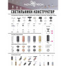 Кольцо декоративное NOVOTECH UNITE для арт. 370681-370693 NV-370710
