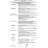Спот NOVOTECH SADE 12W встраиваемый светодиодный 357366 NV-357366