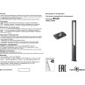 Светильник NOVOTECH STREET уличный наземный NV-358585