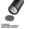 Светильник однофазный трековый NOVOTECH PORT SELENE 359913 NV-359913