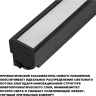 Светильник трековый NOVOTECH PORT 359783 черный NV-359783
