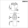 Трековый светильник NOVOTECH FLUM 359518 NV-359518