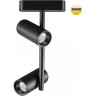 Трековый светильник NOVOTECH SMAL 359272 NV-359272